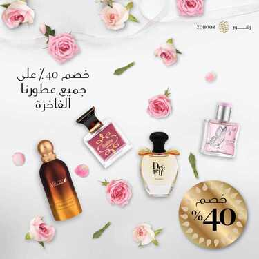 عروض زهور الريف اليوم 30 أكتوبر 2020 الموافق 13 ربيع الأول 1442 عروض مميزة وممتعة 4 9497685340