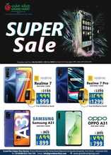 عروض الجوالات من جراند مارت اليوم 30 أكتوبر 2020 الموافق 13 ربيع الاول 1442 super sale 3 9498006469
