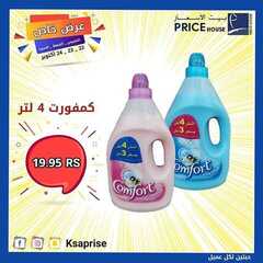 عروض بيت الاسعار اليوم 22 اكتوبر 2020 الموافق 5 ربيع الاول 1442 9 9519793143