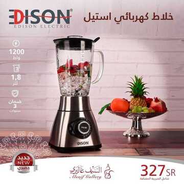 عروض السيف غاليري اليوم 31 أكتوبر 2020 الموافق 14 ربيع الأول 1442 اجعلوها جزء أساسي من مطبخكم. 8 9605933195
