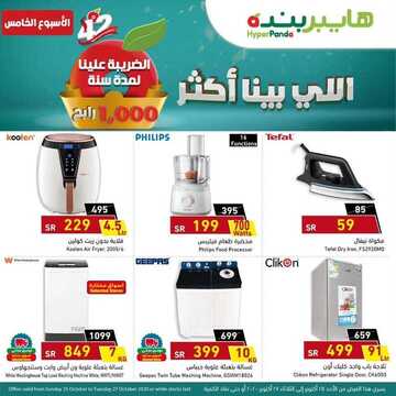 عروض بنده اليوم على المقرمشات الصحية 25 أكتوبر 2020 الموافق 8 ربيع الأول 1442 الخيار الصحي والمثيل 9 9718163150