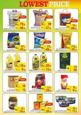 عروض هايبر جي مارت الأسبوعية 7 أكتوبر 2020 الموافق 20 صفر 1442 - Lowest Price 3 9720724321