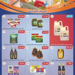 عروض متاجر السعودية الاسبوعية اليوم 11 اكتوبر 2020 الموافق 24 صفر 1442 أقوى العروض 8 9760145002