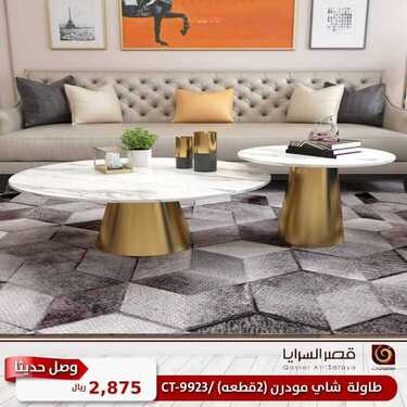 عروض قصر السرايا اليوم 14 اكتوبر 2020 الموافق 27 صفر 1442 2 9814494141
