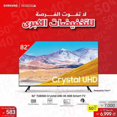 عروض سامسونغ UMG للالكترونيات الاسبوعية اليوم 30 اكتوبر 2020 الموافق 13 ربيع الاول 1442لا تفوت الفرصة للتخفيضات الكبرى 5 9974582079