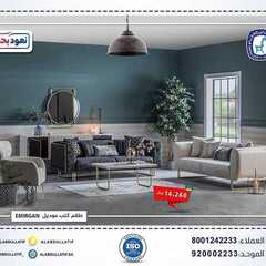 عروض مفروشات العبد اللطيف اليوم 13 نوفمبر 2020 الموافق 27 ربيع الاول 1442 9 1011451610