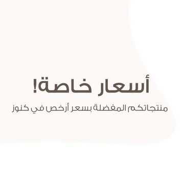 عروض صيدلية كنوز اليوم 3 نوفمبر 2020 الموافق 17 ربيع الأول 1442 عروض أسعار كنوز الخاصه ✨ 6 1087560424