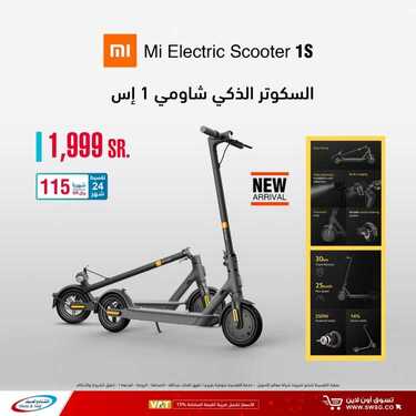 عروض الشتاء والصيف اليوم 30 نوفمبر 2020 الموافق 15 ربيع الآخر 1442 6 1091461923