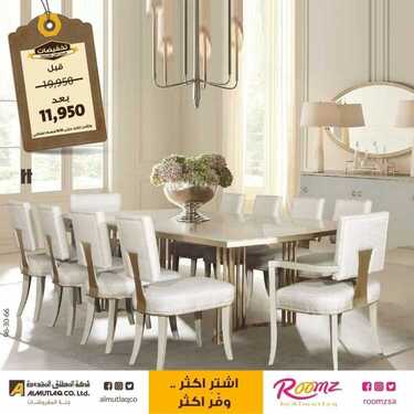 عروض المطلق المحدودة اليوم 6 نوفمبر 2020 الموافق 20 ربيع الاول 1442 6 1168460077