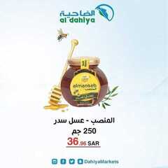 عروض أسواق الضاحية اليوم 25 نوفمبر 2020 الموافق 10 ربيع الآخر1442تخفيضات 4 1213424077
