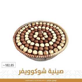 عروض المطاعم : مطعم تمرية اليوم الثلاثاء 3 نوفمبر 2020 - عروض الحلويات الرهيبة 2 1273454946