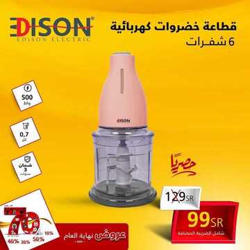 عروض السيف غاليري اليوم 22 نوفمبر 2020 الموافق 7 ربيع الثاني 1442 عروض نهاية العام 4 1316021431