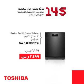 عروض ردسي من عبد اللطيف جميل اليوم 10 نوفمبر 2020 الموافق 24 ربيع الأول 1442 - 145 عامًا ونحن إلى جانبك 3 132272118