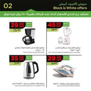 عروض أسواق استرا تبوك اليوم 26 نوفمبر 2020 الموافق 11 ربيع الثاني 1442 عروض نهاية الأسبوع الأسود و الأبيض 3 1377936502