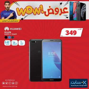 عروض الجوالات من اكسايت اليوم 4 نوفمبر 2020 الموافق 18 ربيع الاول 1442 عروض التوفير 4 147862812
