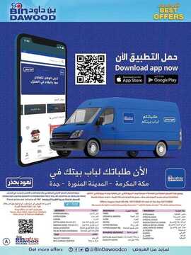 عروض بن داود الطائف الأسبوعية 18 نوفمبر 2020 الموافق 3 ربيع الآخر 1442 عروض الجمعة البيضاء 7 1484027101