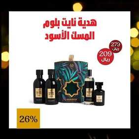 عروض ذا بودي شوب اليوم 24 نوفمبر 2020 الموافق 9 ربيع الثاني 1442 تخفيضات الجمعة السعيدة 8 1624704709