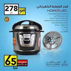 عروض قصر الاواني اليوم 17 نوفمبر 2020 الموافق 2 ربيع الآخر 1442 4 1670637823