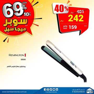 عروض تمكين للالكترونيات الاسبوعية اليوم 15 نوفمبر2020 الموافق 29 ربيع الاول 1442سوبر ميجا سيل 6 1783578553