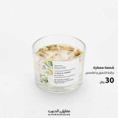 عروض مفارش الحبيب اليوم 28 نوفمبر 2020 الموافق 13 ربيع الآخر 1442 5 1893700868