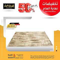 عروض مجموعة القفاري اليوم 8 نوفمبر 2020 الموافق 22 ربيع الاول 1442 4 1907636563