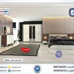 عروض مفروشات العبد اللطيف اليوم 13 نوفمبر 2020 الموافق 27 ربيع الاول 1442 8 1945290797