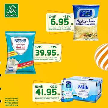 عروض الدكان اليوم 12 نوفمبر 2020 الموافق 26 ربيع الأول 1442 عروض نهاية الأسبوع 7 2001132038