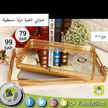 عروض شركة تخفيضات العائلة اليوم 1 نوفمبر 2020 الموافق 15 ربيع الاول 1442 6 2098728022