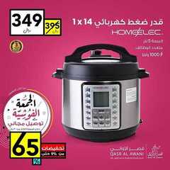 عروض قصر الاواني اليوم 13 نوفمبر 2020 الموافق 27 ربيع الاول 1442 عروض الجمعة الفوشية 3 2157578877