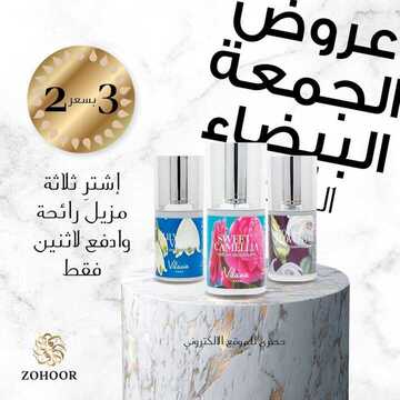 عروض زهور الريف اليوم 22 نوفمبر 2020 الموافق 7 ربيع الثاني 1442 عروض الجمعة البيضاء 4 2165102455