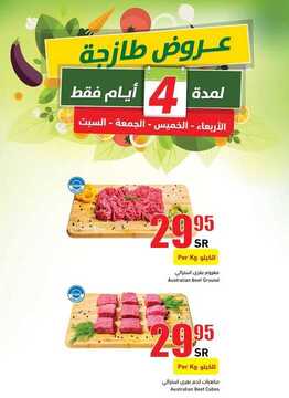 عروض بنده الأسبوعية 10 نوفمبر 2020 الموافق 24 ربيع الأول 1442 عروض اليوم الأخير 3 2173415883