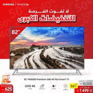 عروض سامسونغ UMG للالكترونيات الاسبوعية اليوم 19 نوفمبر 2020 الموافق 4ربيع الآخر 1442لا تفوت الفرصة للتخفيضات الكبرى 4 224946550