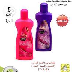 عروض شركة تخفيضات العائلة اليوم 5 نوفمبر 2020 الموافق 19 ربيع الاول 1442 4 2263405471