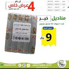 عروض الساحة الكبرى اليوم 2 نوفمبر 2020 الموافق 16 ربيع الأول 1442 3 2294074510