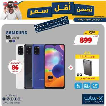 عروض الجوالات من اكسايت اليوم 15 نوفمبر 2020 الموافق 29 ربيع الاول 1442 عروض التميز 6 23194882
