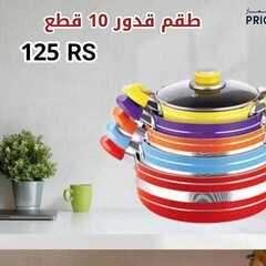 عروض بيت الاسعار اليوم 17 نوفمبر 2020 الموافق 2 ربيع الآخر 1442 16 2385791269