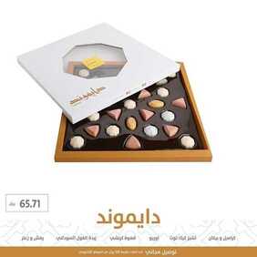عروض المطاعم : مطعم تمرية اليوم الأحد 8 نوفمبر 2020 - عروض الدايموند اللذيذ 5 2397245029