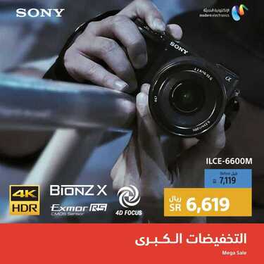 عروض سوني اليوم 3 نوفمبر 2020 الموافق 17 ربيع الاول 1442 التخفيضات الكبرى 5 2414057068