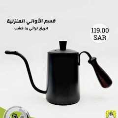 عروض شركة تخفيضات العائلة اليوم 13 نوفمبر 2020 الموافق 27 ربيع الاول 1442 7 2454047937