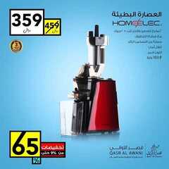 عروض قصر الاواني اليوم 17 نوفمبر 2020 الموافق 2 ربيع الآخر 1442 5 2507001384