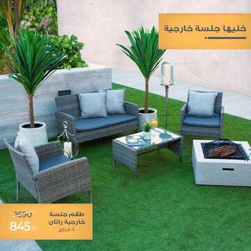 عروض معارض نايس اليوم 10 نوفمبر 2020 الموافق 24 ربيع الأول 1442 عروض الجمعة العائلية 8 2512999295