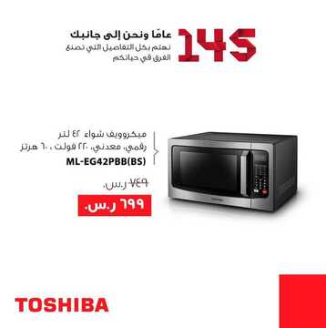 عروض ردسي من عبد اللطيف جميل اليوم 10 نوفمبر 2020 الموافق 24 ربيع الأول 1442 - 145 عامًا ونحن إلى جانبك 2 2561750095