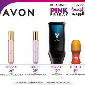 عروض ايفون Avon اليوم 12 نوفمبر 2020 الموافق 26 ربيع الأول 1442 تصفيات الجمعة الوردية 2 2562046446