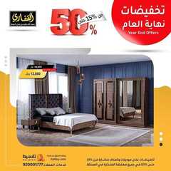عروض مجموعة القفاري اليوم 12 نوفمبر 2020 الموافق 26 ربيع الاول 1442 4 2628558589