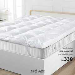 عروض مفارش الحبيب اليوم 24 نوفمبر 2020 الموافق 9 ربيع الآخر 1442 7 2695238206