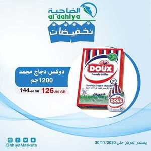 عروض أسواق الضاحية اليوم 25 نوفمبر 2020 الموافق 10 ربيع الآخر1442تخفيضات 2 272718263