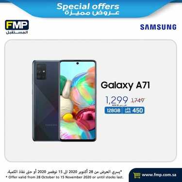 عروض الجوالات من المستقبل اليوم 10 نوفمبر 2020 الموافق 24 ربيع الاول 1442 عروض رائعة 9 2755361732