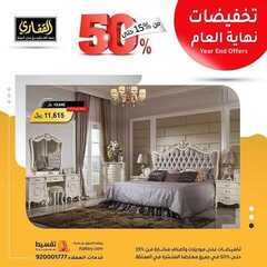عروض مجموعة القفاري اليوم 16 نوفمبر 2020 الموافق 1 ربيع الآخر 1442 7 2763435806