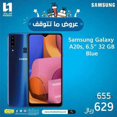 عروض الجوالات من الحداد اليوم 4 نوفمبر 2020 الموافق 18 ربيع الاول 1442 عروض مميزة 2 2797774171