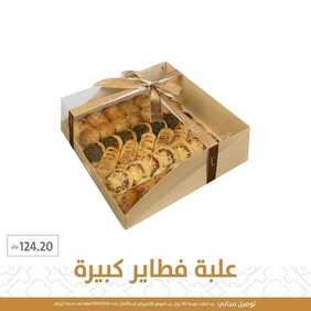 عروض مطعم تمرية اليوم الأحد 29 نوفمبر 2020 - عروض الجمعة البيضاء 4 2804993652